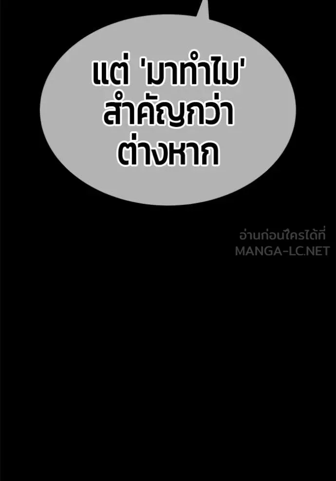 +99 Wooden Stick +99 ตอนที่ 159 480