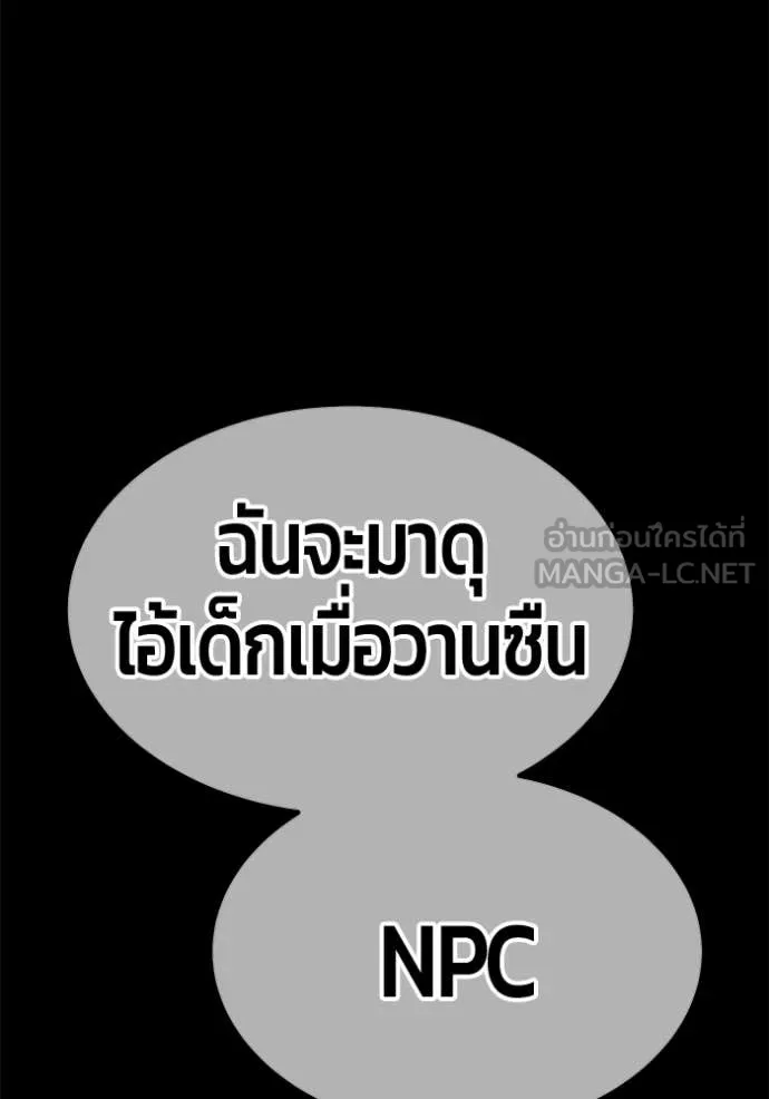 +99 Wooden Stick +99 ตอนที่ 159 481