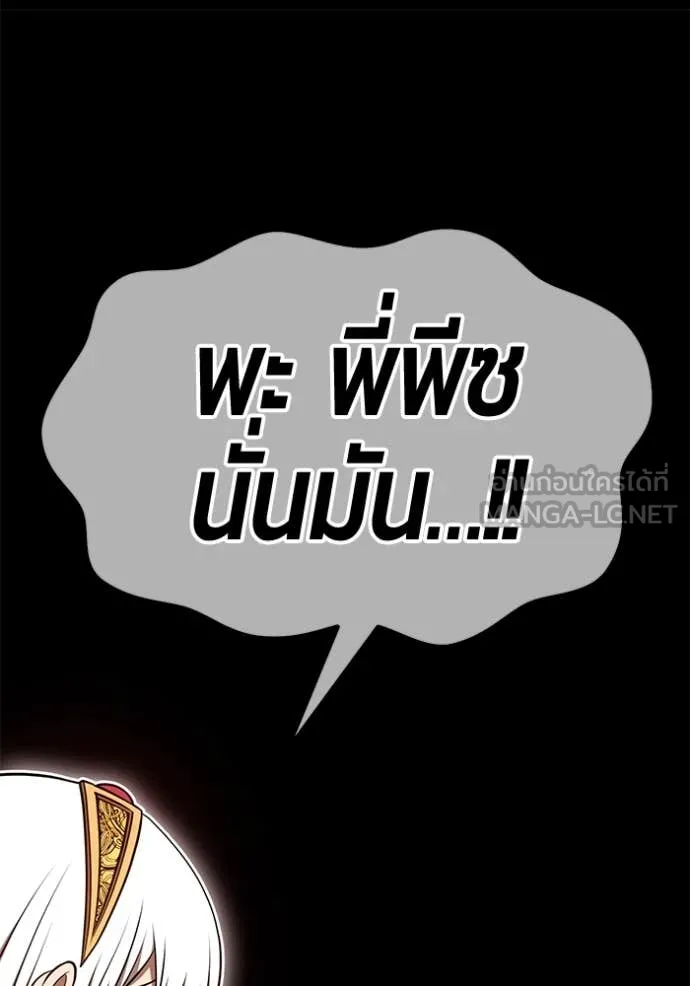 +99 Wooden Stick +99 ตอนที่ 159 484