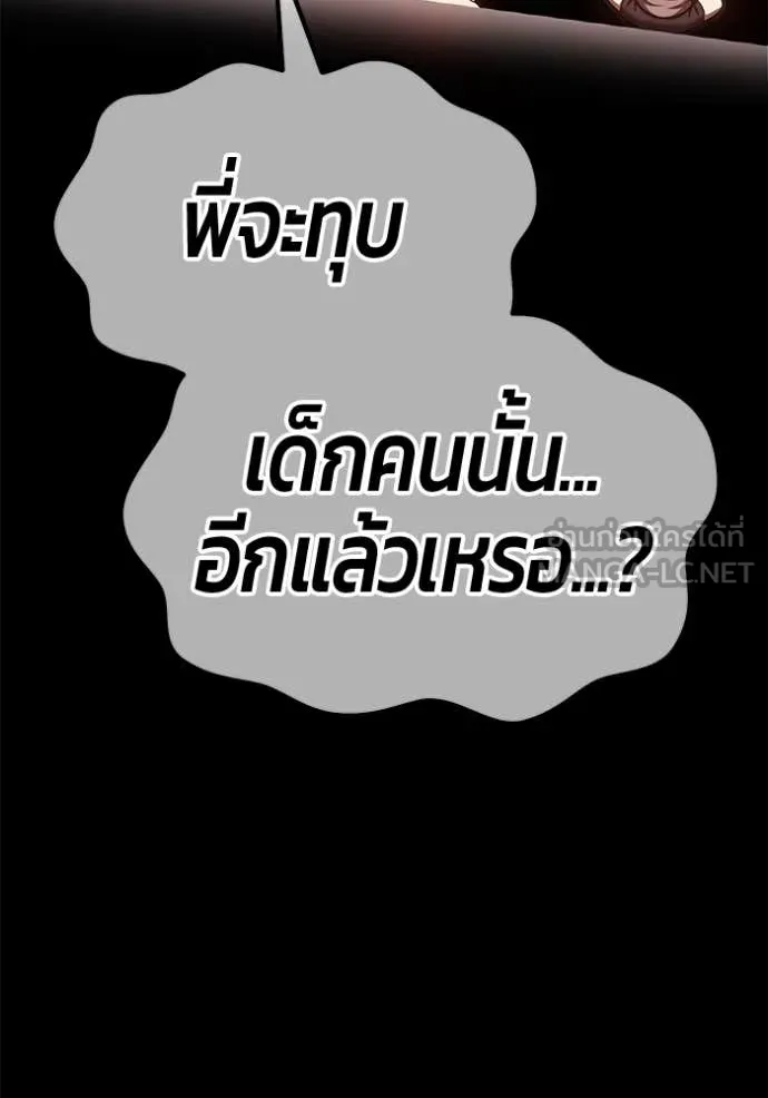 +99 Wooden Stick +99 ตอนที่ 159 486