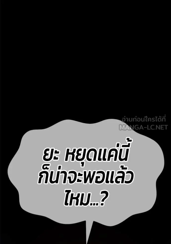 +99 Wooden Stick +99 ตอนที่ 159 487