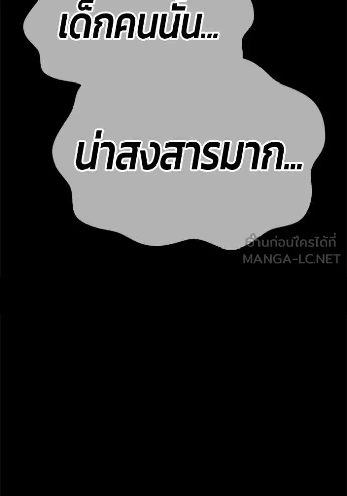 +99 Wooden Stick +99 ตอนที่ 159 490