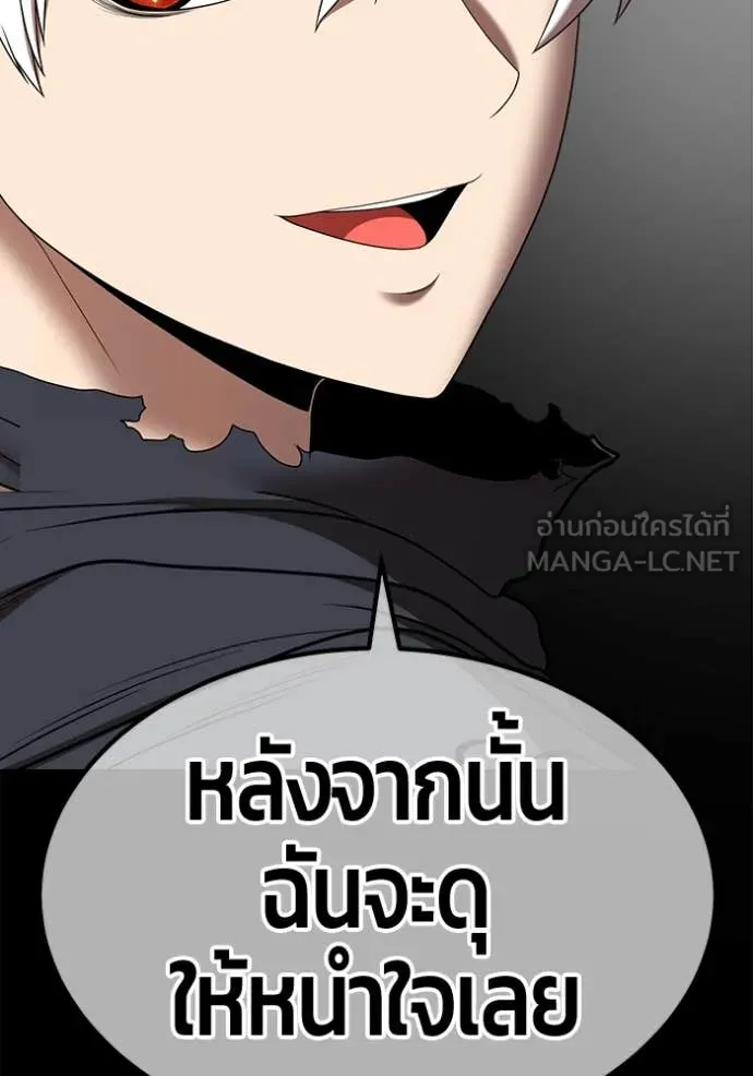 +99 Wooden Stick +99 ตอนที่ 159 494
