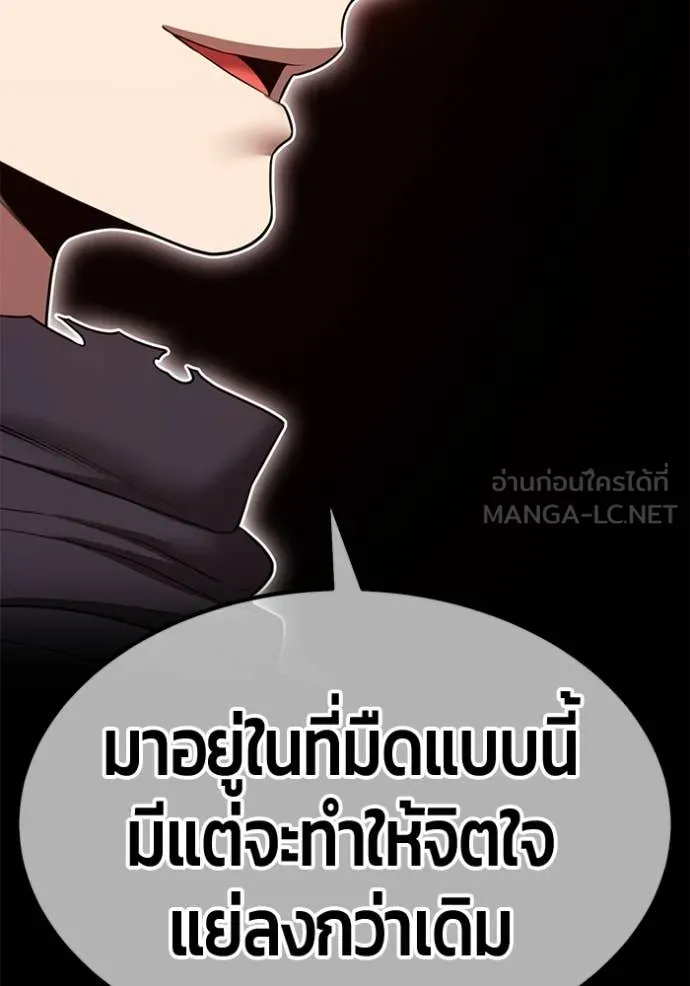 +99 Wooden Stick +99 ตอนที่ 159 501