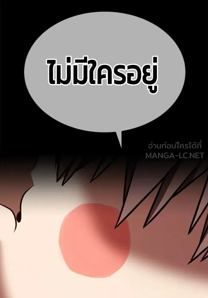 +99 Wooden Stick +99 ตอนที่ 159 506