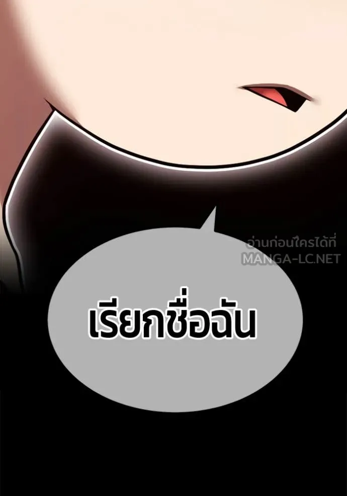 +99 Wooden Stick +99 ตอนที่ 159 507