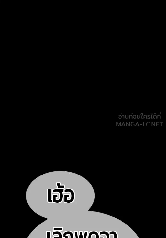 +99 Wooden Stick +99 ตอนที่ 159 508