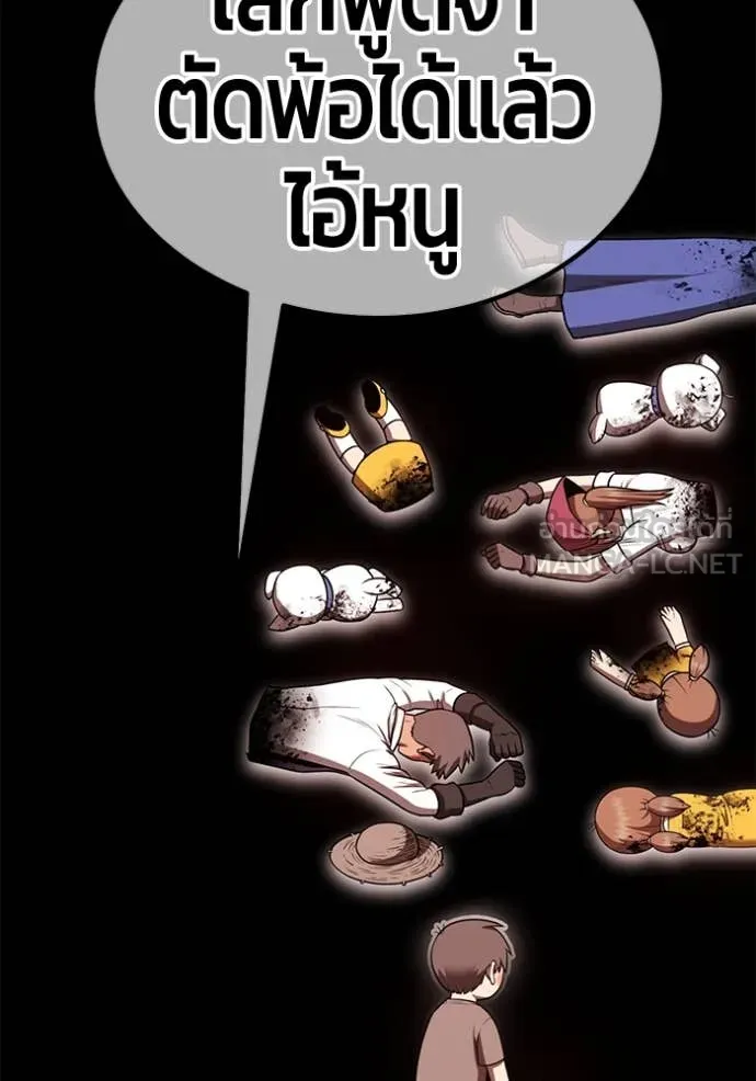 +99 Wooden Stick +99 ตอนที่ 159 509
