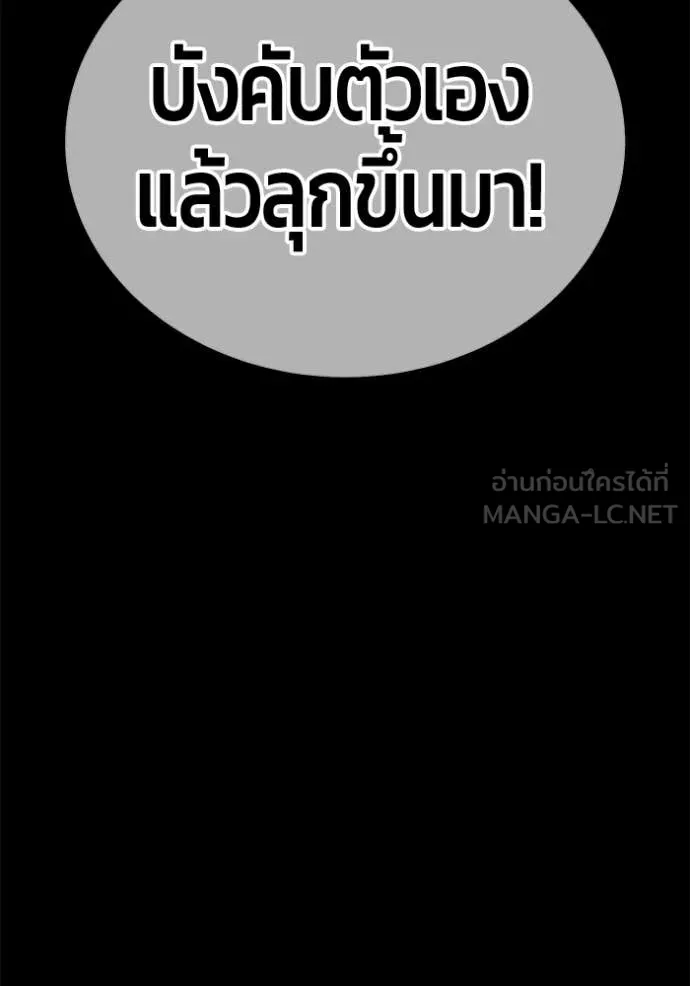 +99 Wooden Stick +99 ตอนที่ 159 511