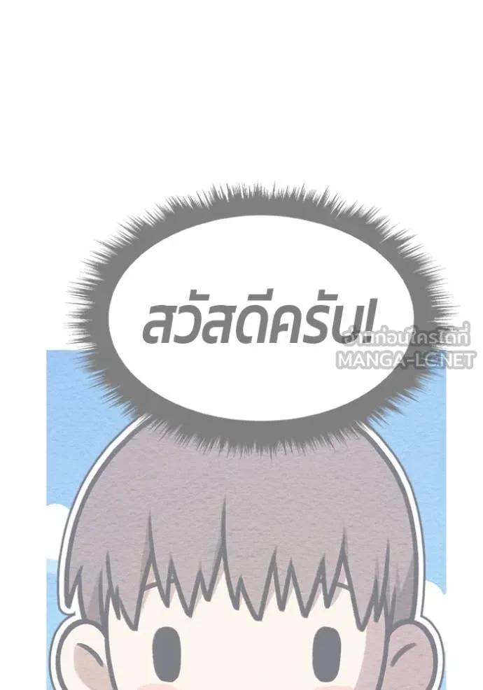+99 Wooden Stick +99 ตอนที่ 159 556