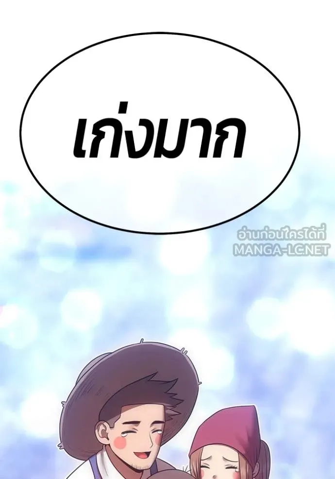 +99 Wooden Stick +99 ตอนที่ 159 559