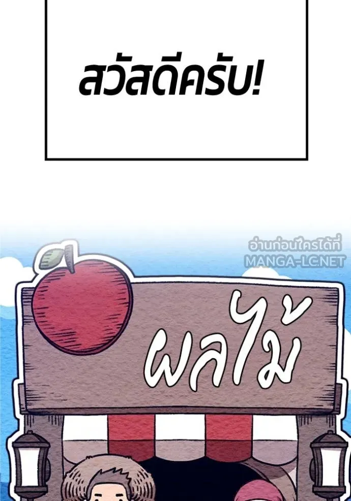 +99 Wooden Stick +99 ตอนที่ 159 565