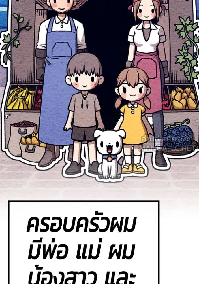 +99 Wooden Stick +99 ตอนที่ 159 566