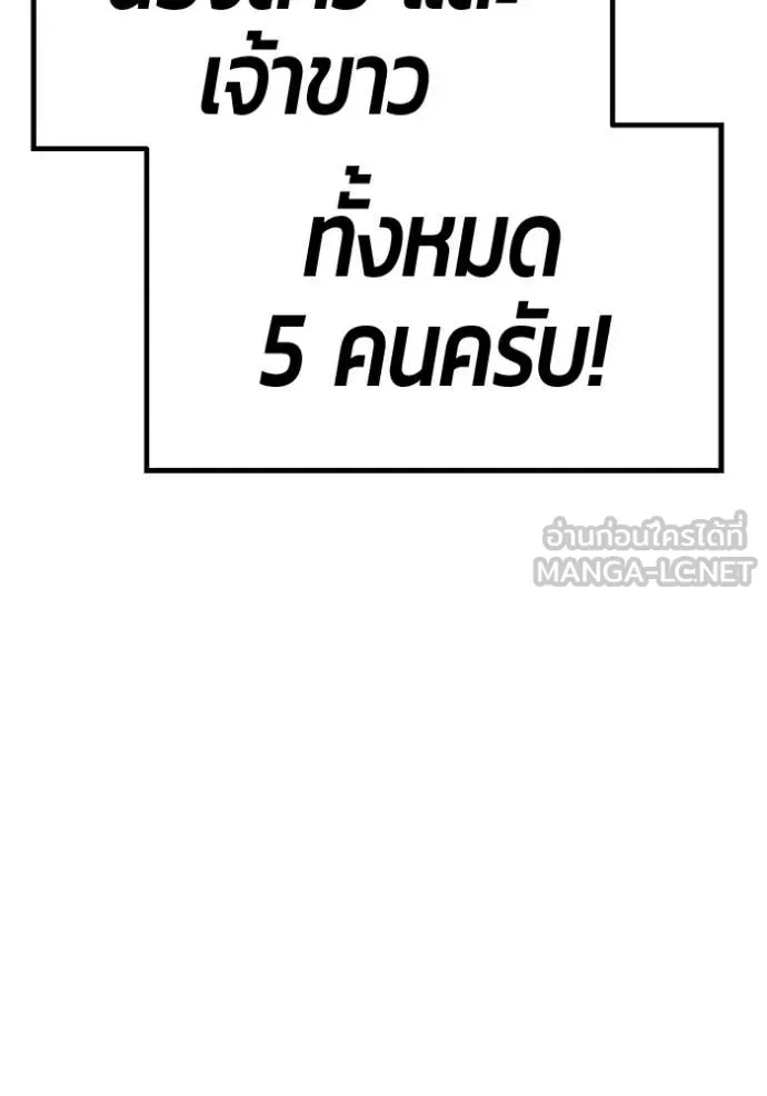 +99 Wooden Stick +99 ตอนที่ 159 567