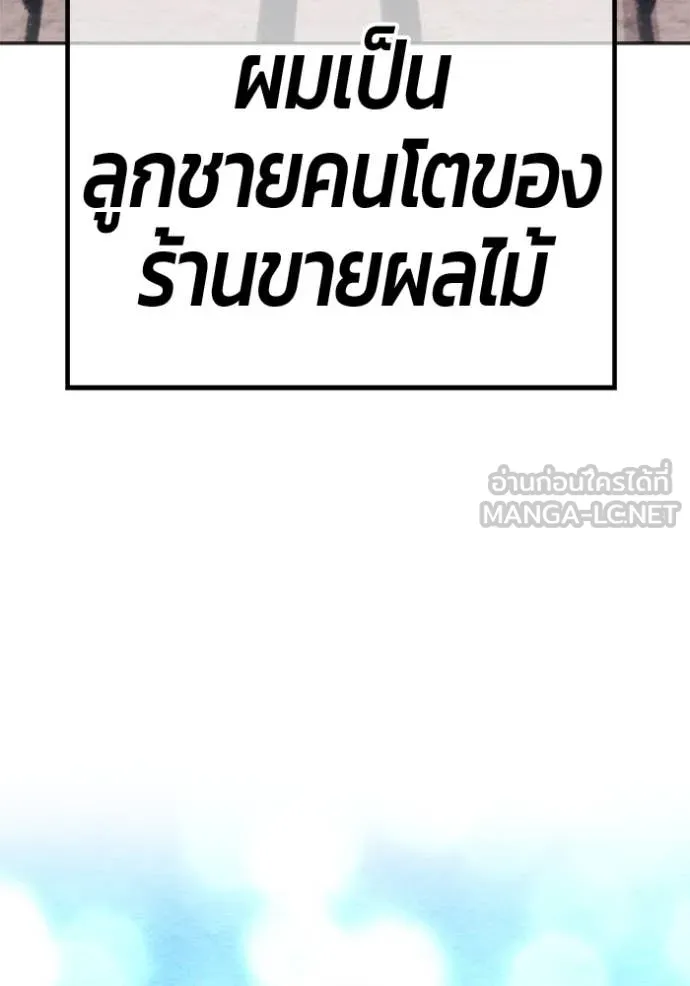 +99 Wooden Stick +99 ตอนที่ 159 569