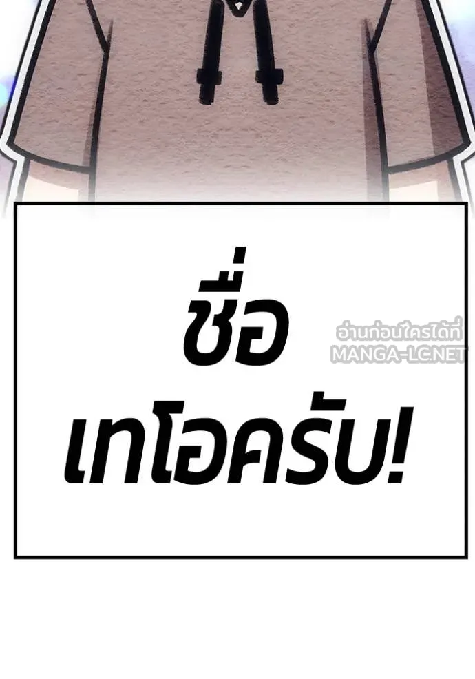+99 Wooden Stick +99 ตอนที่ 159 571
