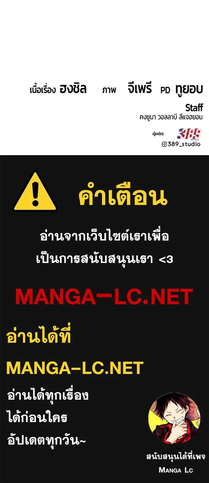 +99 Wooden Stick +99 ตอนที่ 159 575
