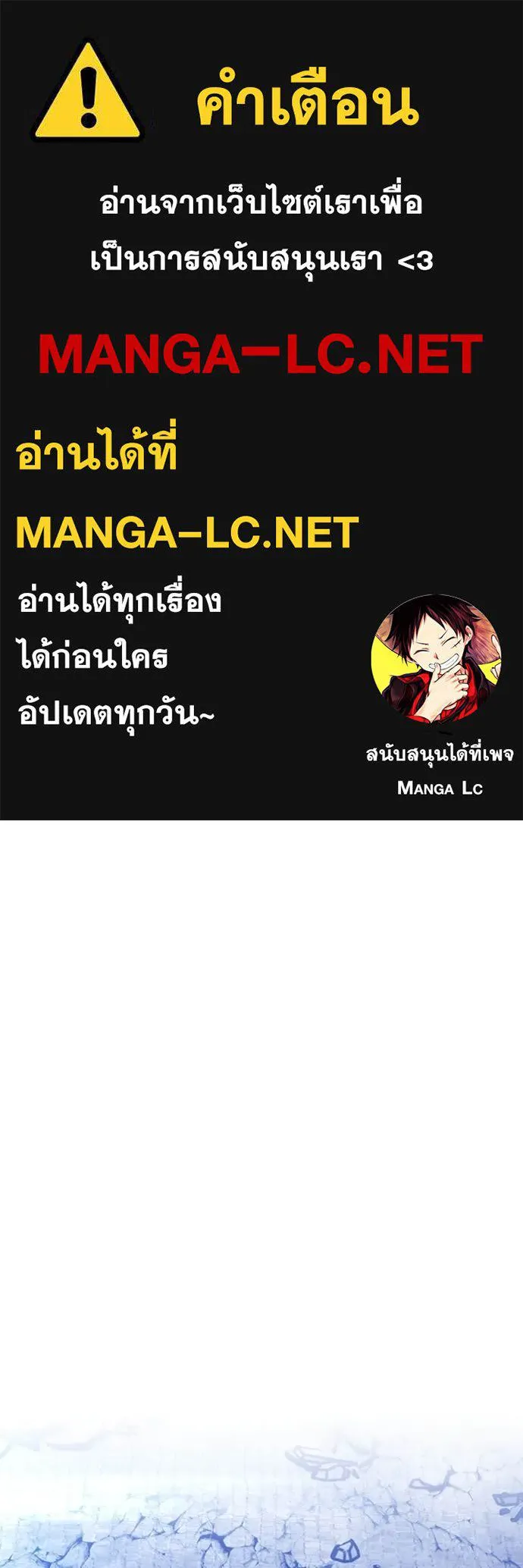 +99 Wooden Stick +99 ตอนที่ 160 1