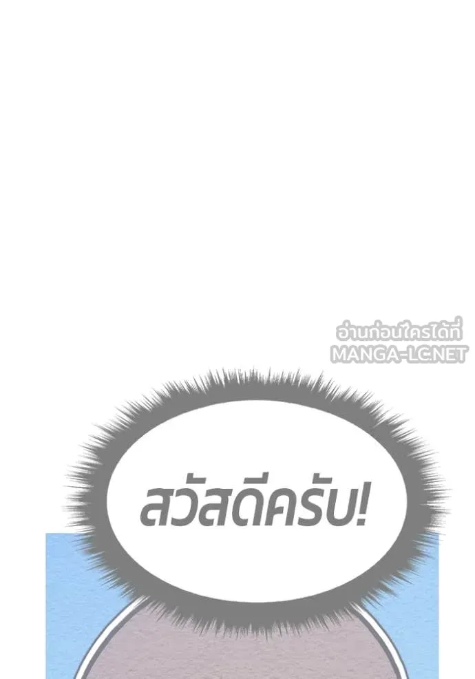 +99 Wooden Stick +99 ตอนที่ 160 19