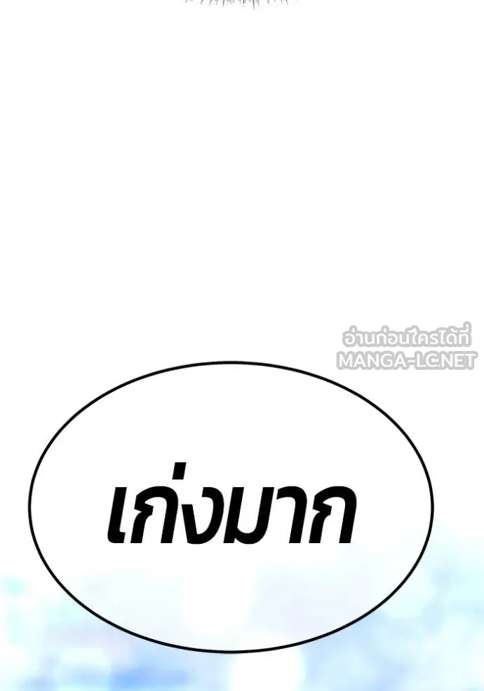 +99 Wooden Stick +99 ตอนที่ 160 21