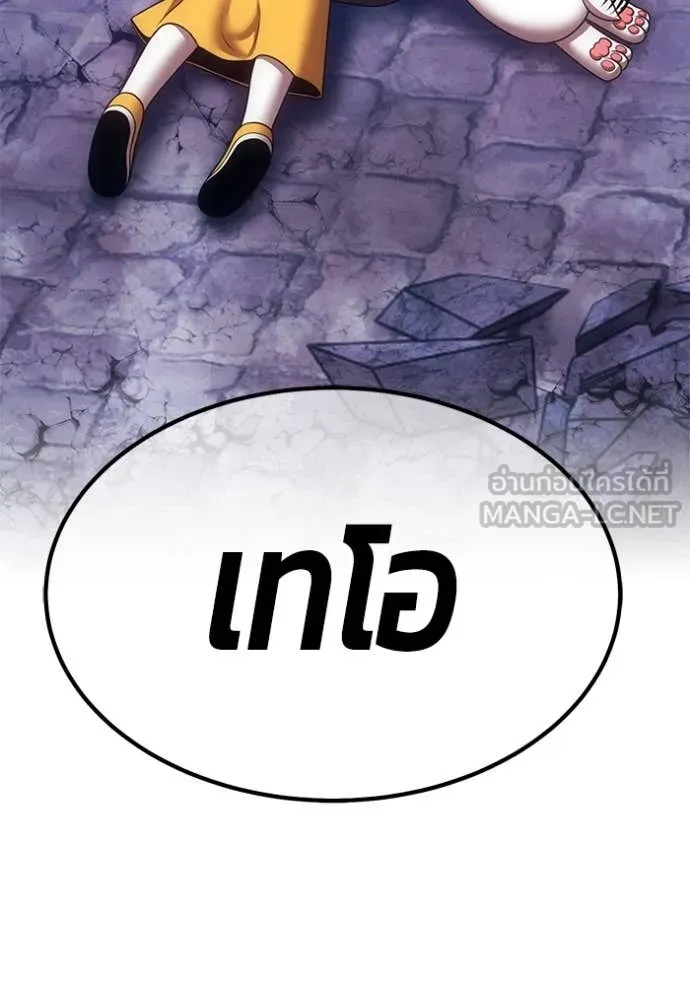+99 Wooden Stick +99 ตอนที่ 160 23