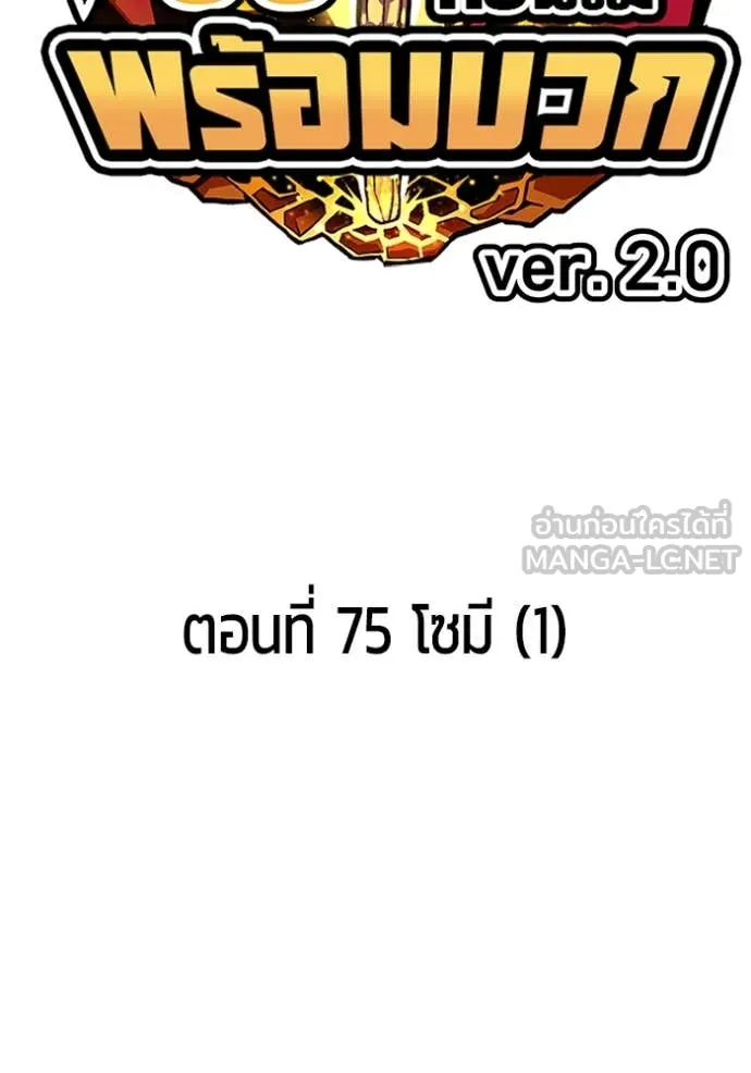 +99 Wooden Stick +99 ตอนที่ 160 25