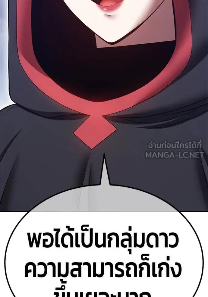 +99 Wooden Stick +99 ตอนที่ 160 37