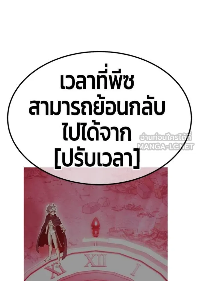 +99 Wooden Stick +99 ตอนที่ 160 39