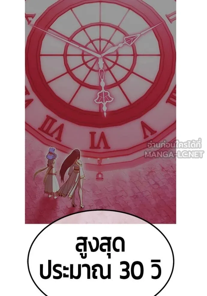 +99 Wooden Stick +99 ตอนที่ 160 40