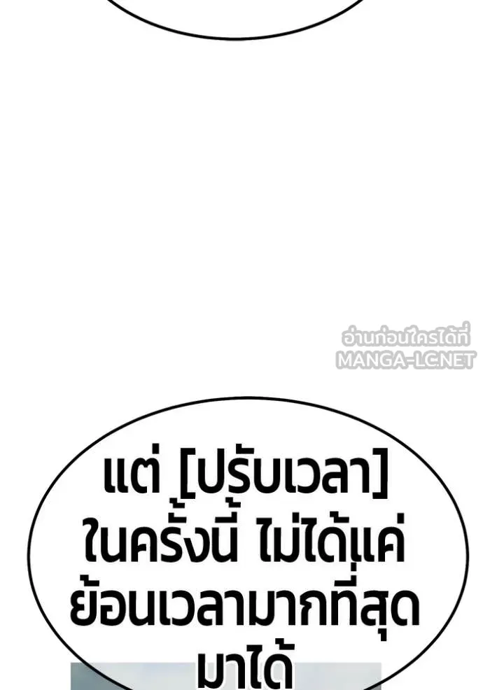 +99 Wooden Stick +99 ตอนที่ 160 41