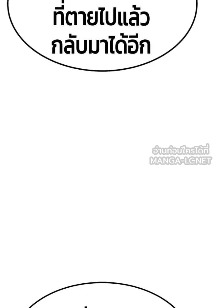+99 Wooden Stick +99 ตอนที่ 160 43