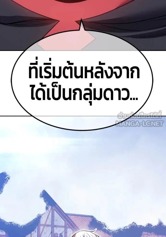 +99 Wooden Stick +99 ตอนที่ 160 45