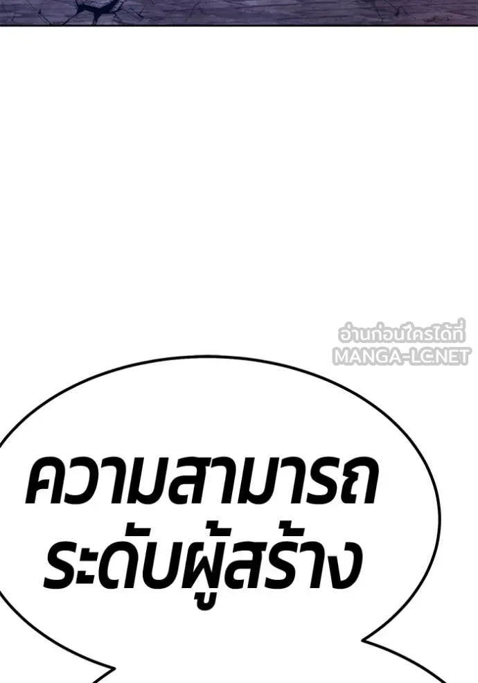 +99 Wooden Stick +99 ตอนที่ 160 47