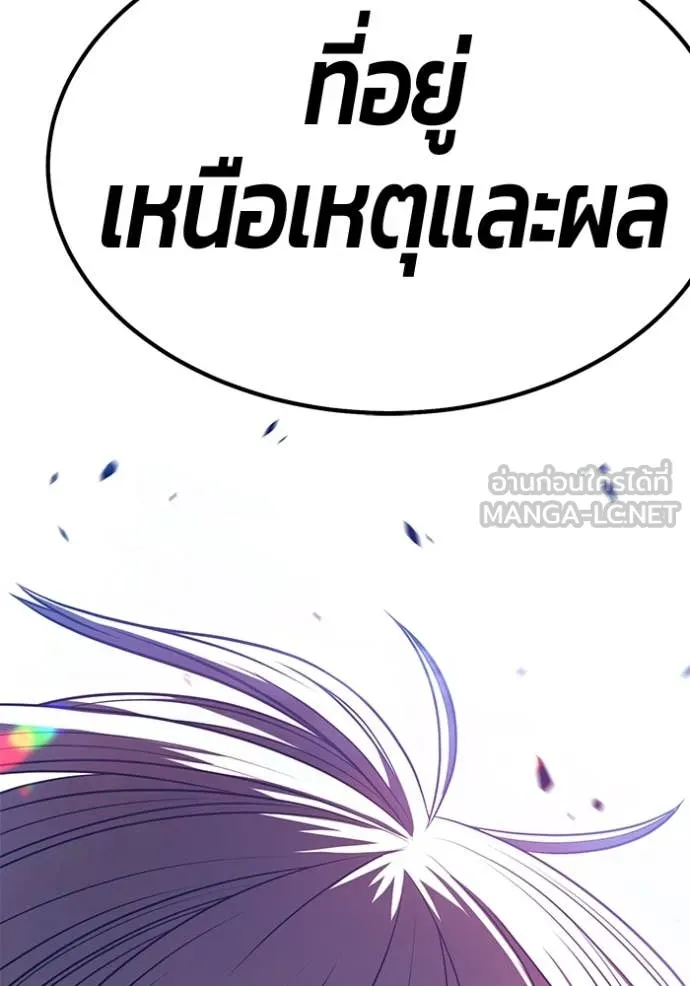+99 Wooden Stick +99 ตอนที่ 160 48