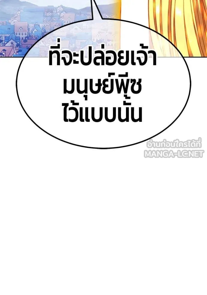 +99 Wooden Stick +99 ตอนที่ 160 53