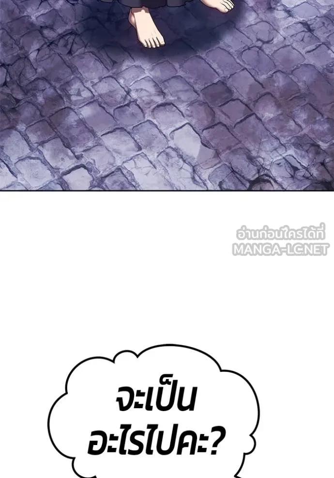 +99 Wooden Stick +99 ตอนที่ 160 63