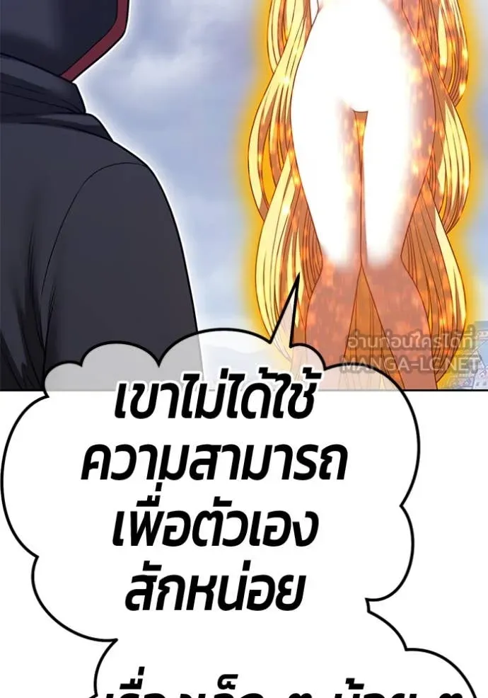 +99 Wooden Stick +99 ตอนที่ 160 65
