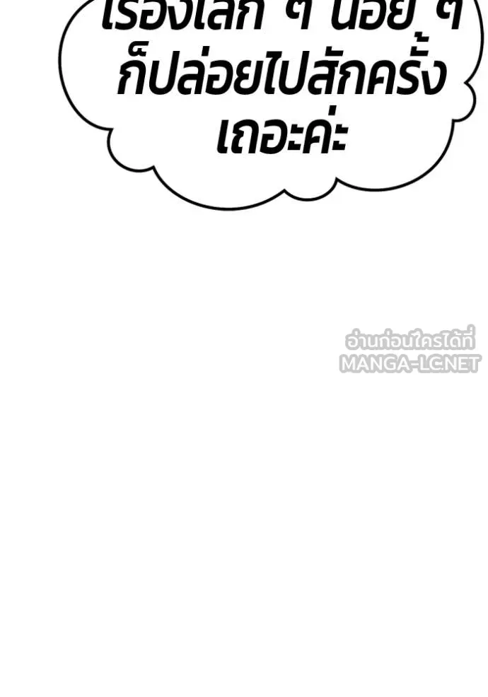 +99 Wooden Stick +99 ตอนที่ 160 66
