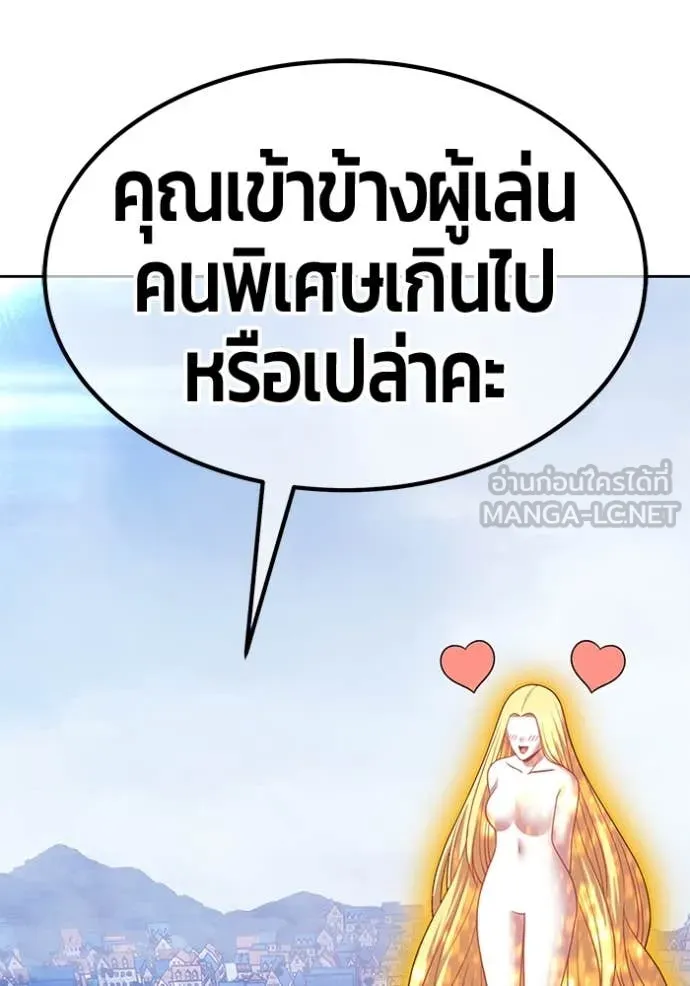 +99 Wooden Stick +99 ตอนที่ 160 67
