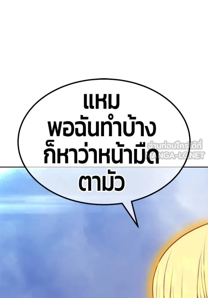+99 Wooden Stick +99 ตอนที่ 160 70