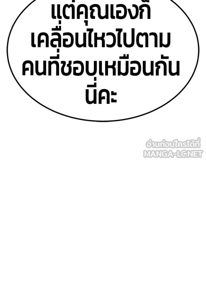 +99 Wooden Stick +99 ตอนที่ 160 72