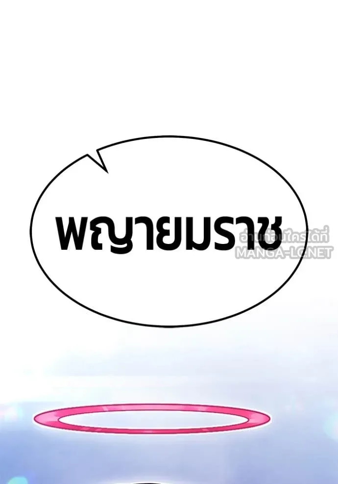 +99 Wooden Stick +99 ตอนที่ 160 73