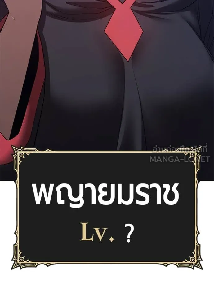 +99 Wooden Stick +99 ตอนที่ 160 75