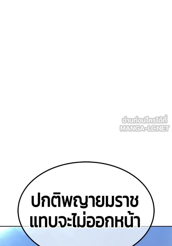 +99 Wooden Stick +99 ตอนที่ 160 76