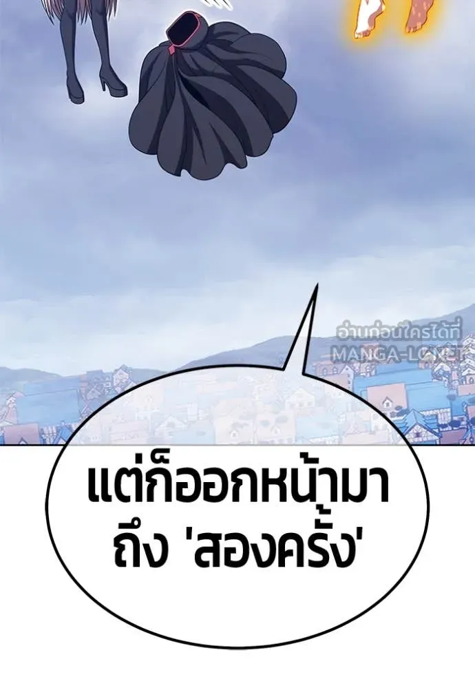 +99 Wooden Stick +99 ตอนที่ 160 78