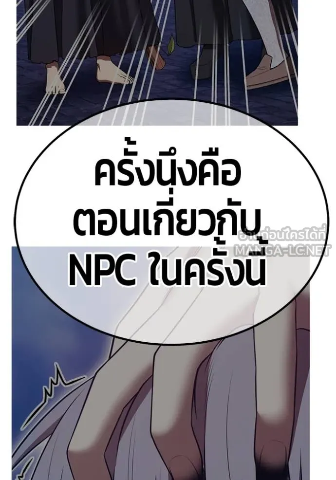+99 Wooden Stick +99 ตอนที่ 160 80