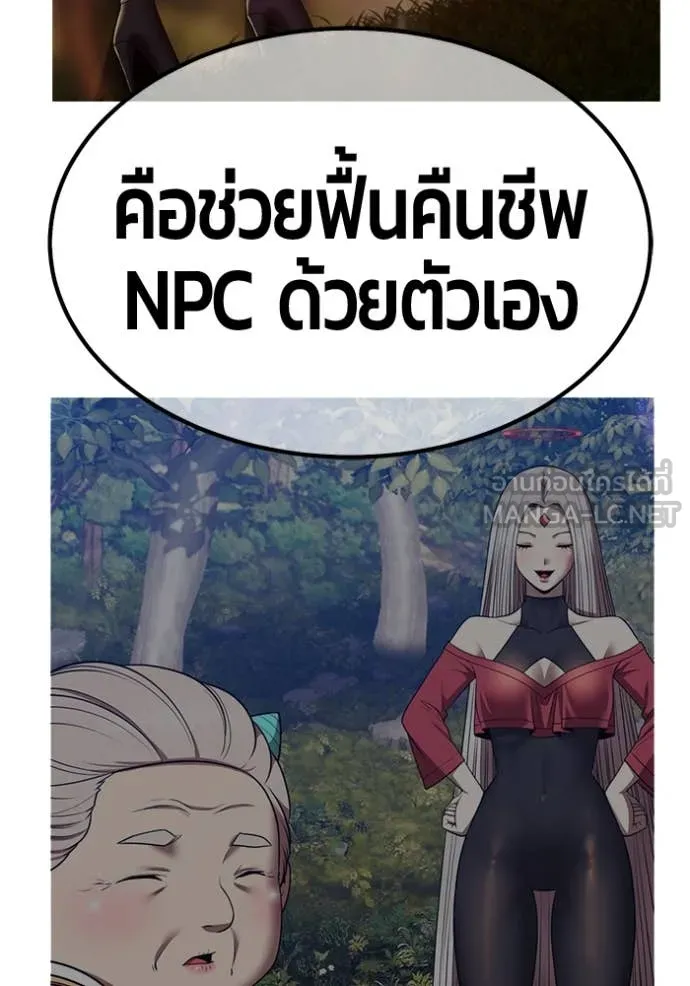 +99 Wooden Stick +99 ตอนที่ 160 83