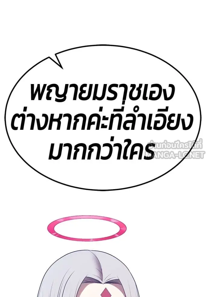 +99 Wooden Stick +99 ตอนที่ 160 85