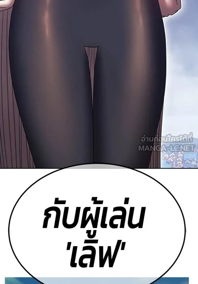 +99 Wooden Stick +99 ตอนที่ 160 87
