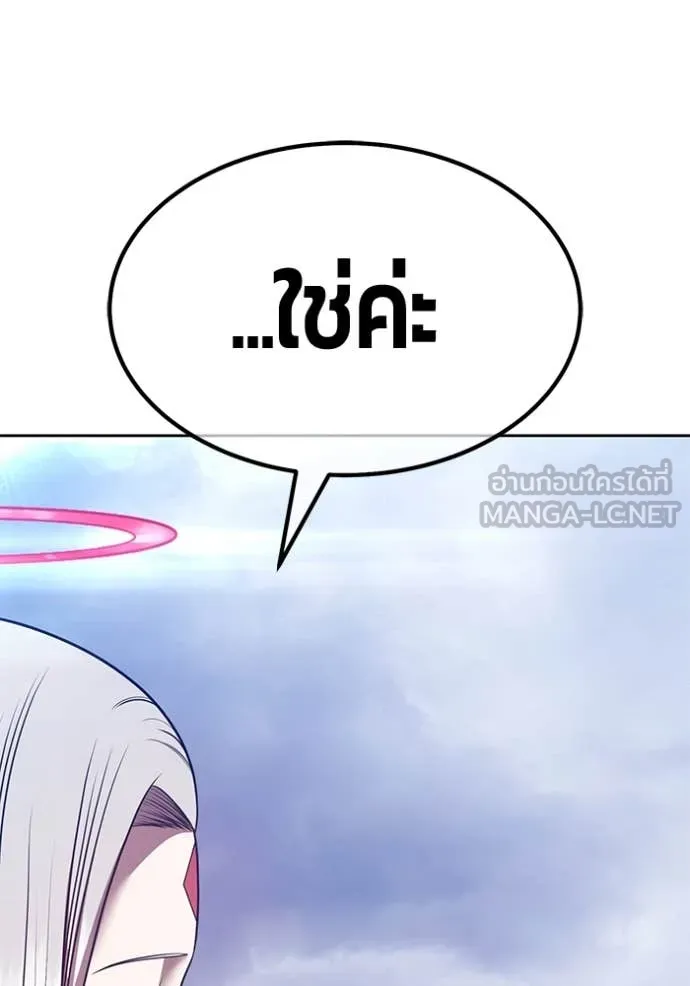 +99 Wooden Stick +99 ตอนที่ 160 90